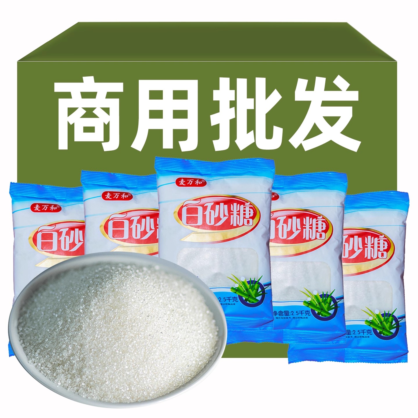 白砂糖小袋装白糖云南甘蔗糖白糖多规格烘培调味细砂糖食糖