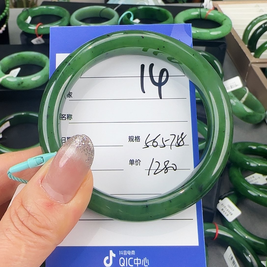 未镶嵌手镯和田玉（碧玉）