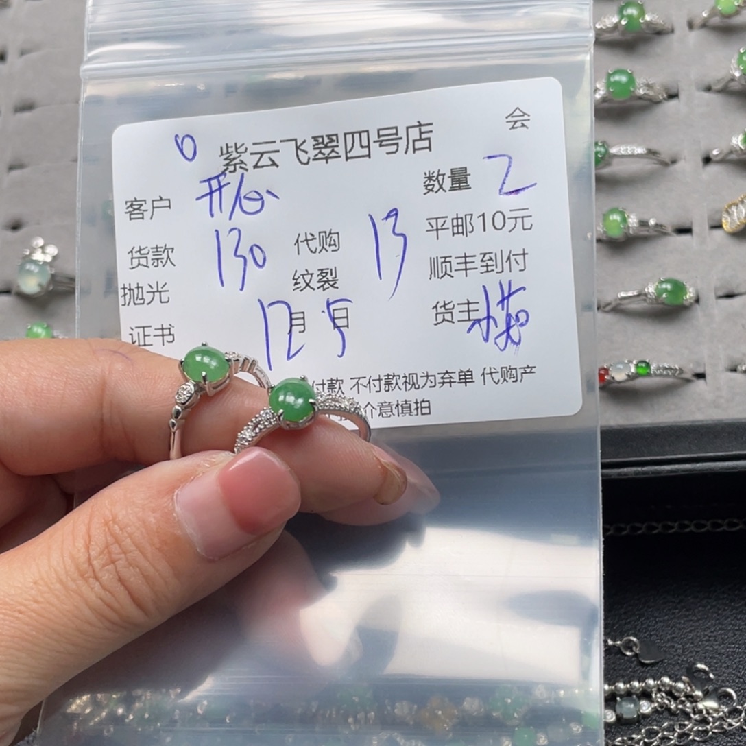 开***好翡翠未镶嵌颈饰翡翠吊坠