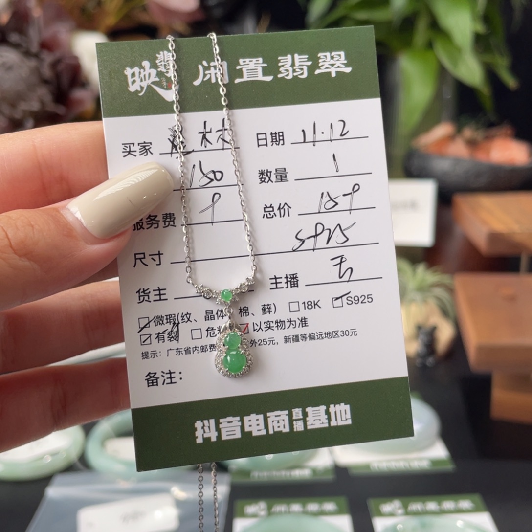 木***丫翡翠银S925镶嵌颈饰翡翠
