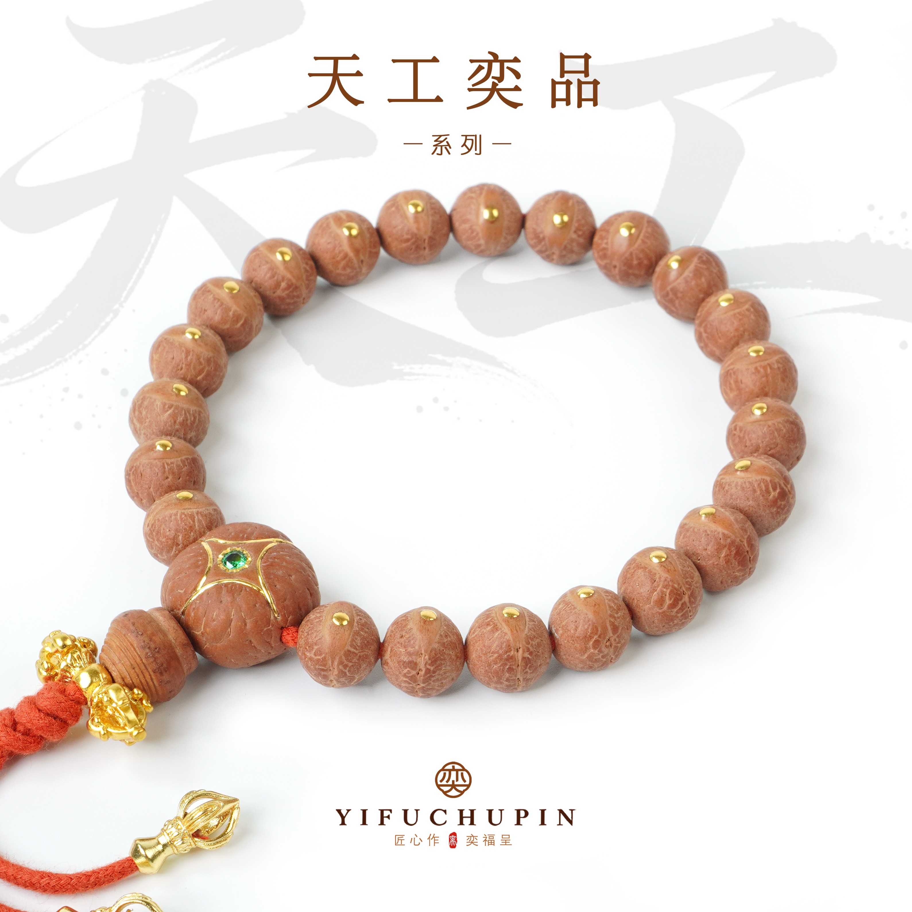 【奕福·天工奕品】10.5mm S级 坤元实心籽｜2.0金钉 金丝麒麟眼 定制