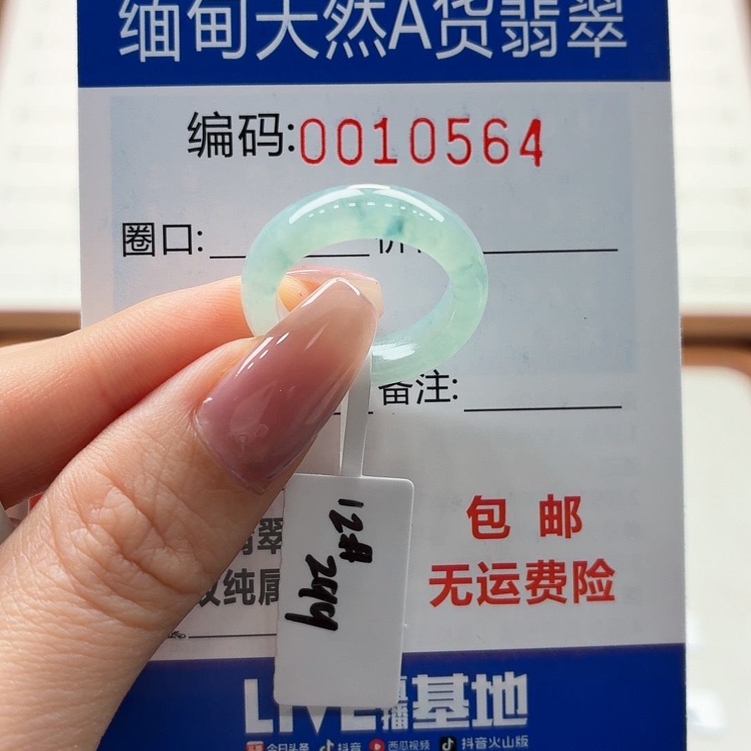 未镶嵌戒指翡翠?**多12