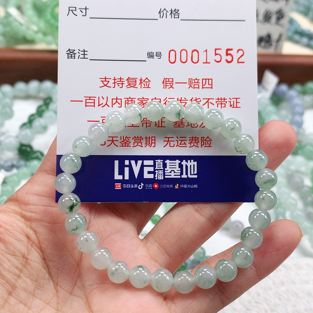 翡翠手链未镶嵌卡6.9 。1552