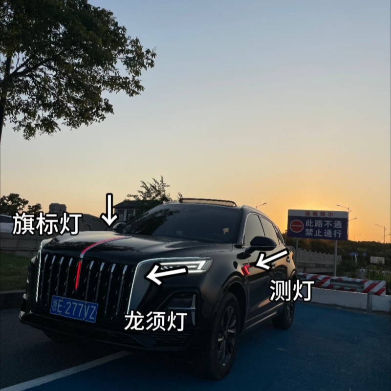 23-25红旗HS5流光灯六件套常亮模块龙须灯流光中网U型灯发光车标