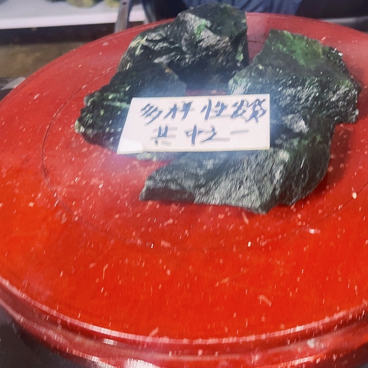 未镶嵌蛇纹石玉珠宝奇石