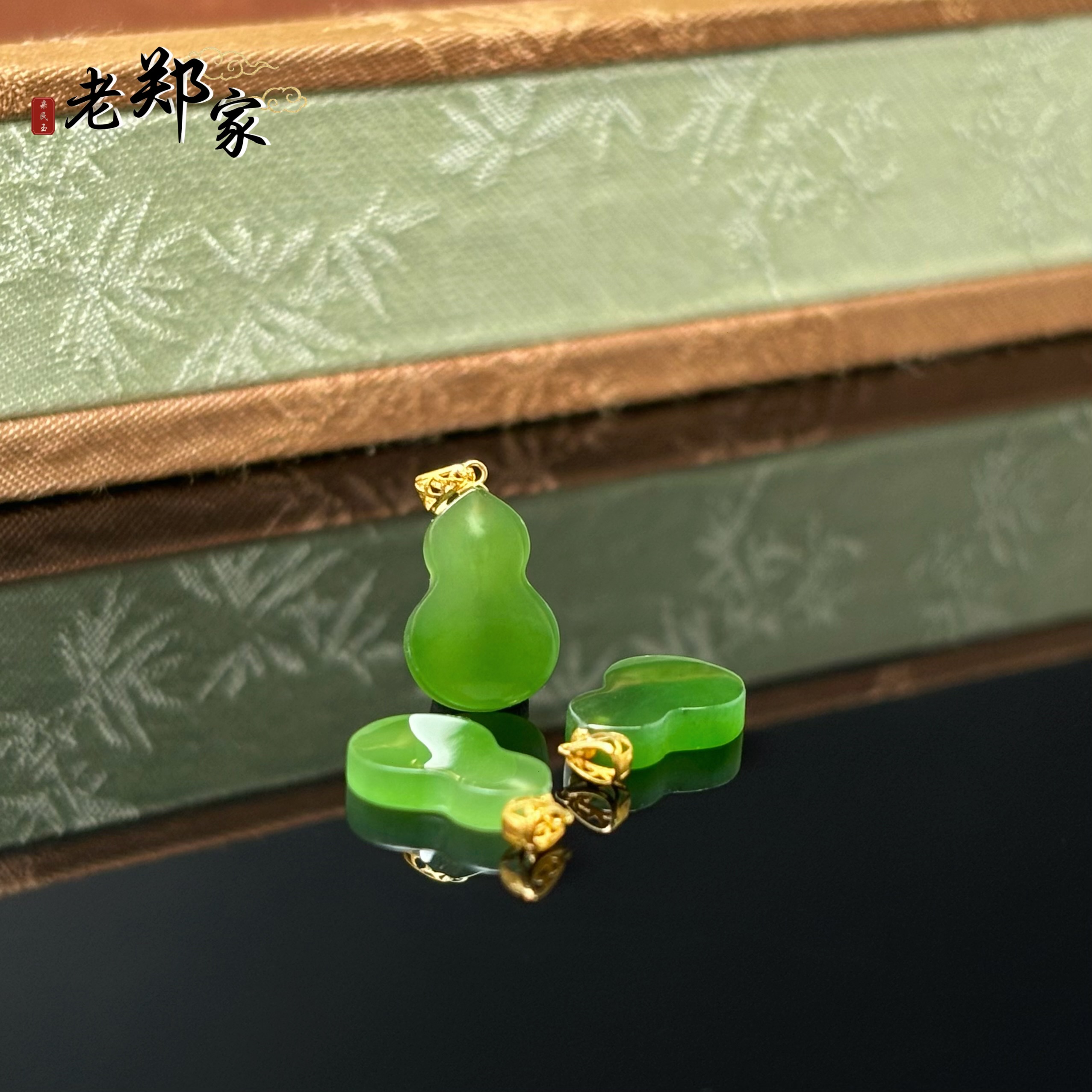【老郑家】18K镶和田玉葫芦吊坠 3127 多样性发1件约11*8*2mm
