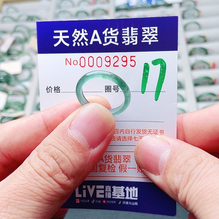翡翠未镶嵌戒指天然A货翡翠戒指