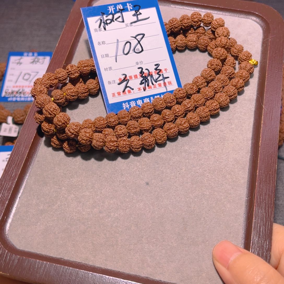 金刚菩提手串108树王6瓣9.8