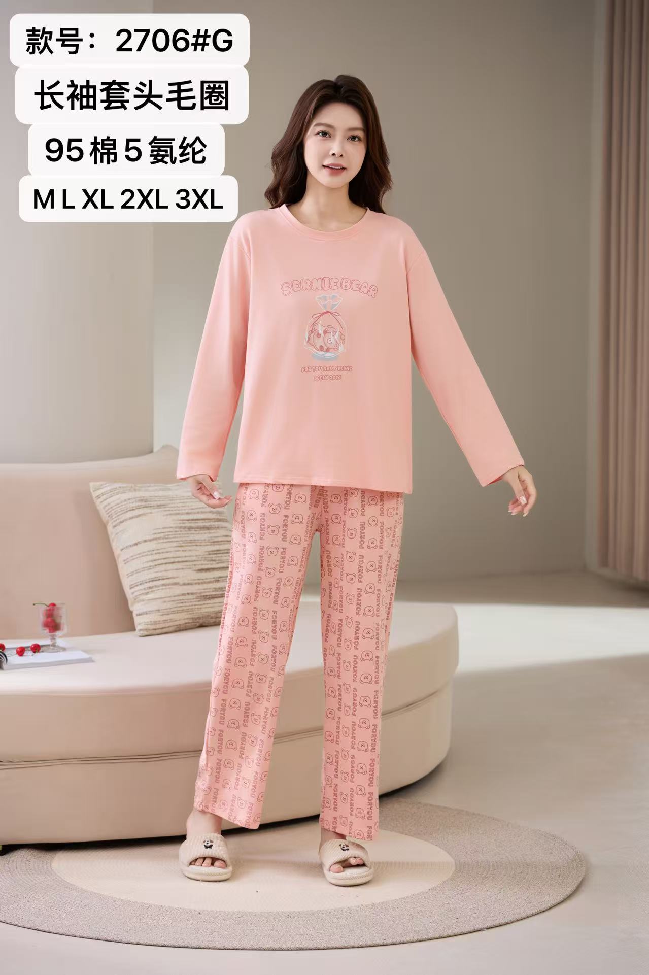 2706秋季高品质双面爽棉女士睡衣长袖长裤套装家居服睡衣