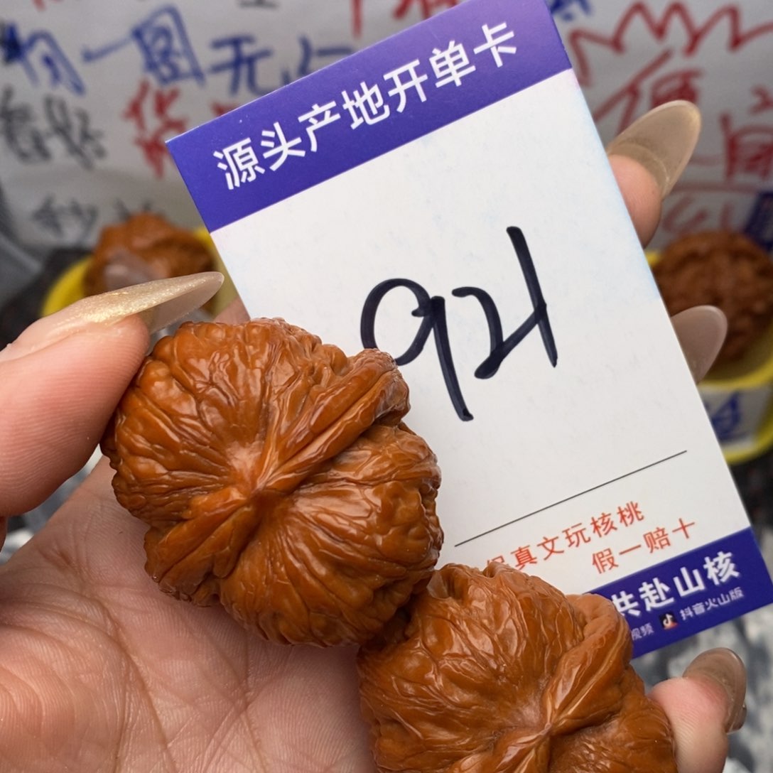 文玩核桃把件隔****?核桃