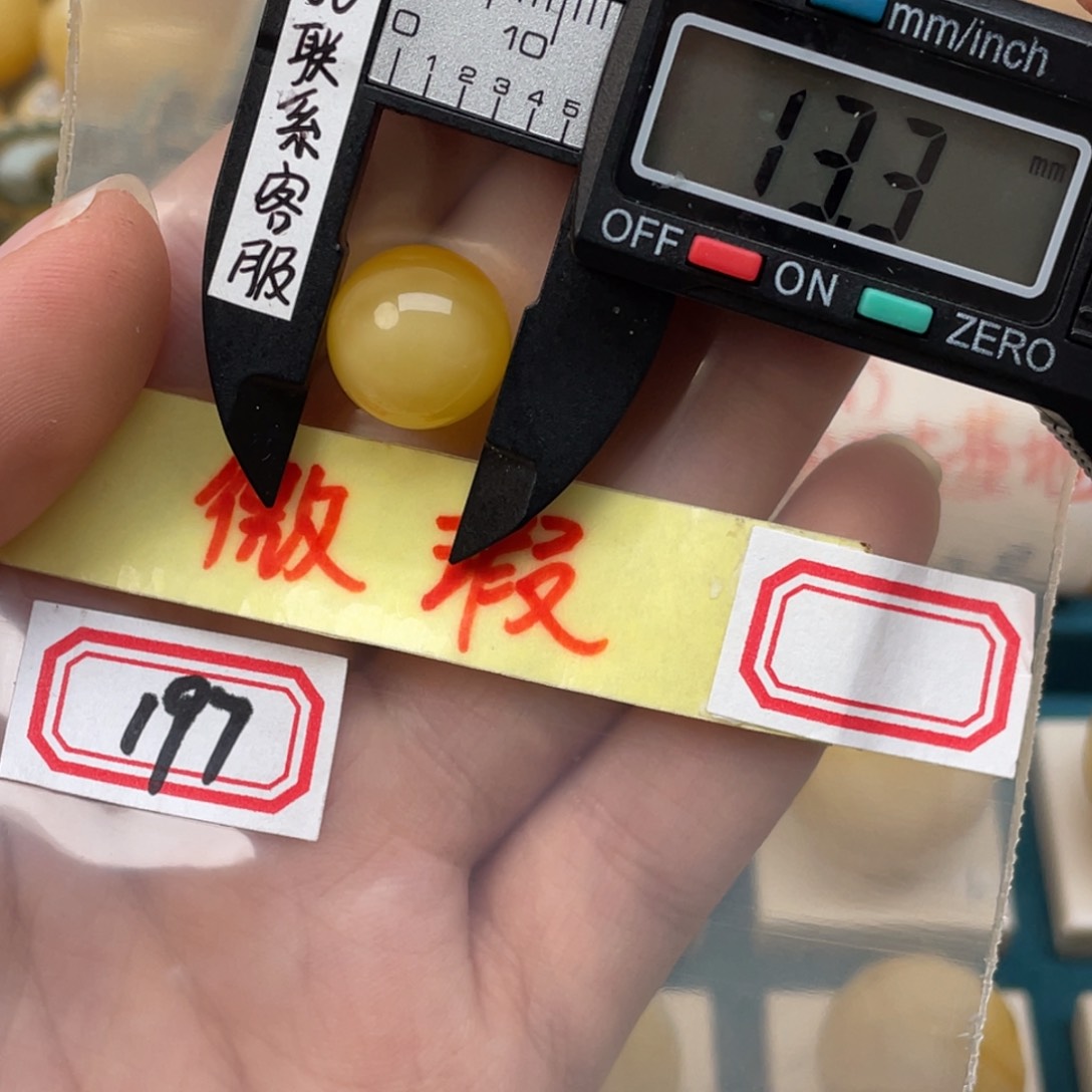 琥珀裸石未镶嵌博**7微瑕