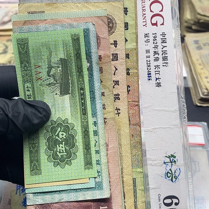 退市纸币原图发货四套旧一套 12