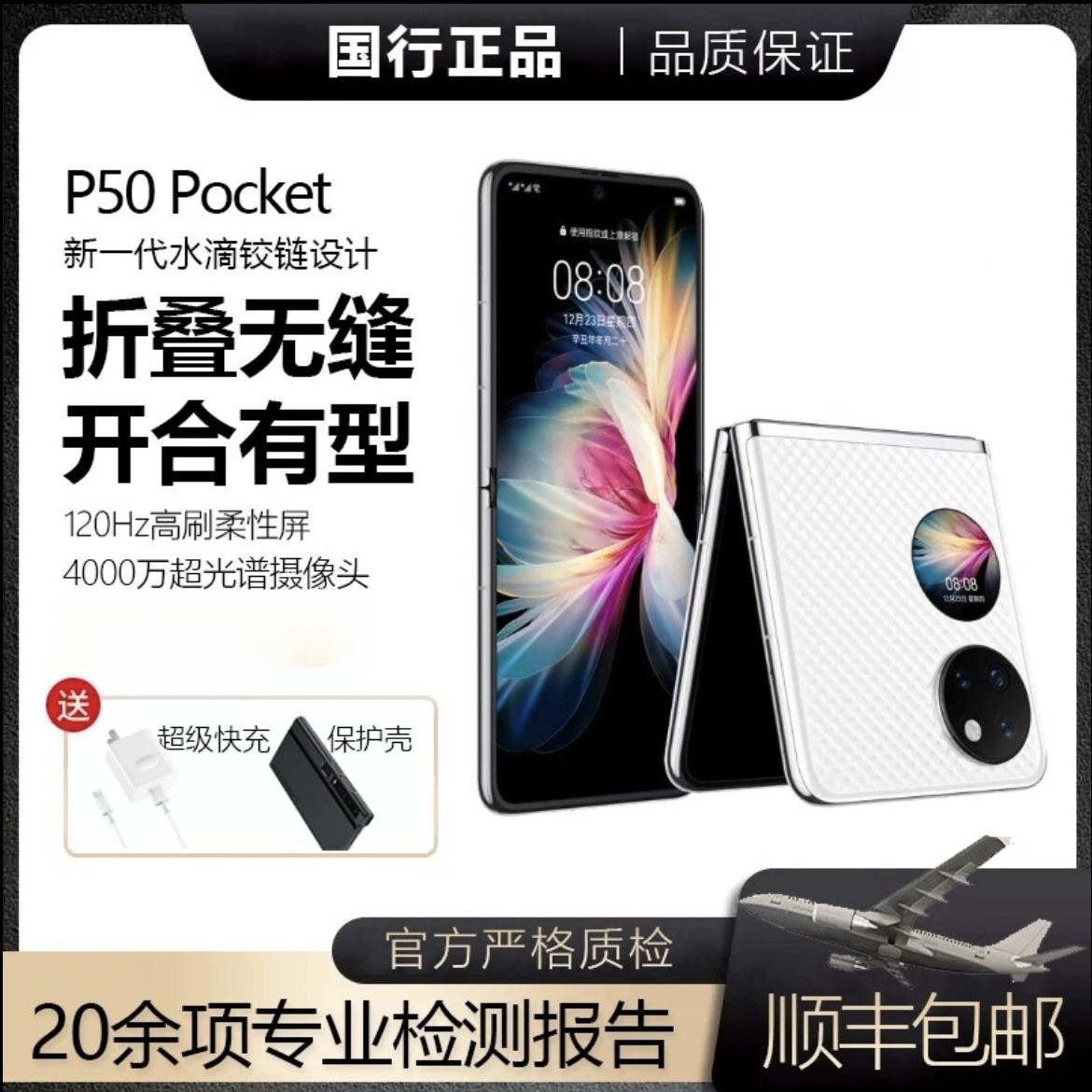 95新 Huawei/华为 华为折叠P50pock手机