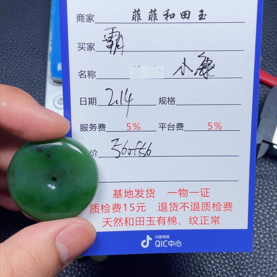 和田玉挂件未镶嵌霸**急