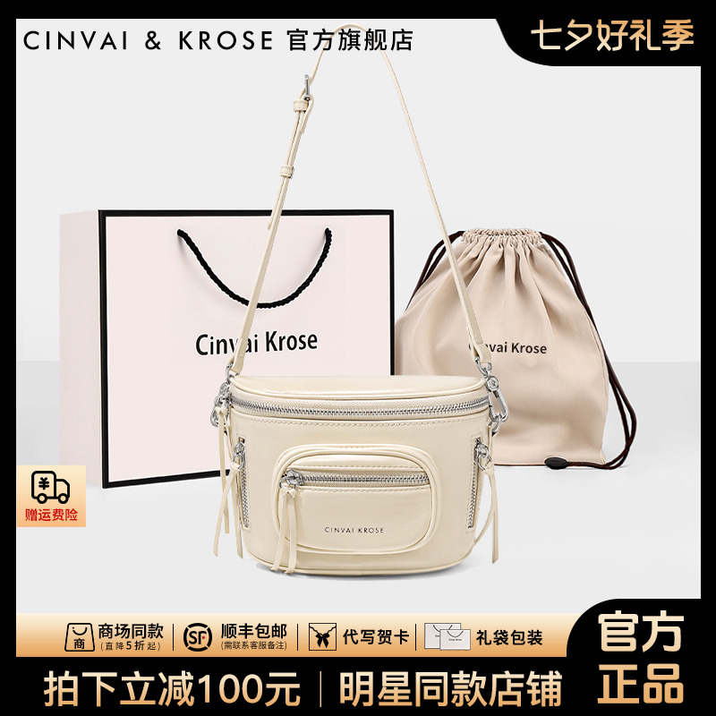 【官方正品Cinvai&Krose】休闲包包女款爆款2025新款斜挎包运动腰包
