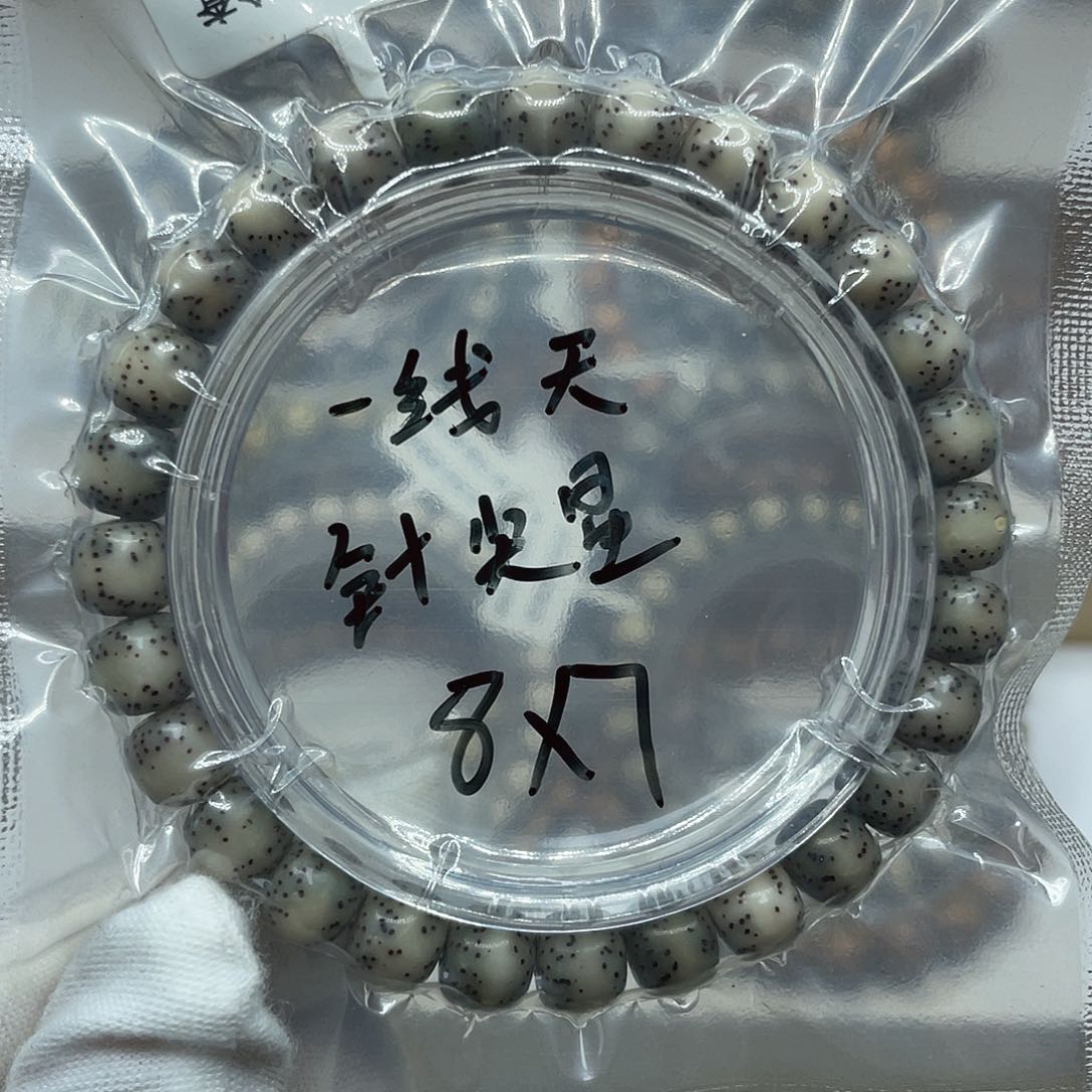 星月菩提手串8/7冰糖通体针尖星