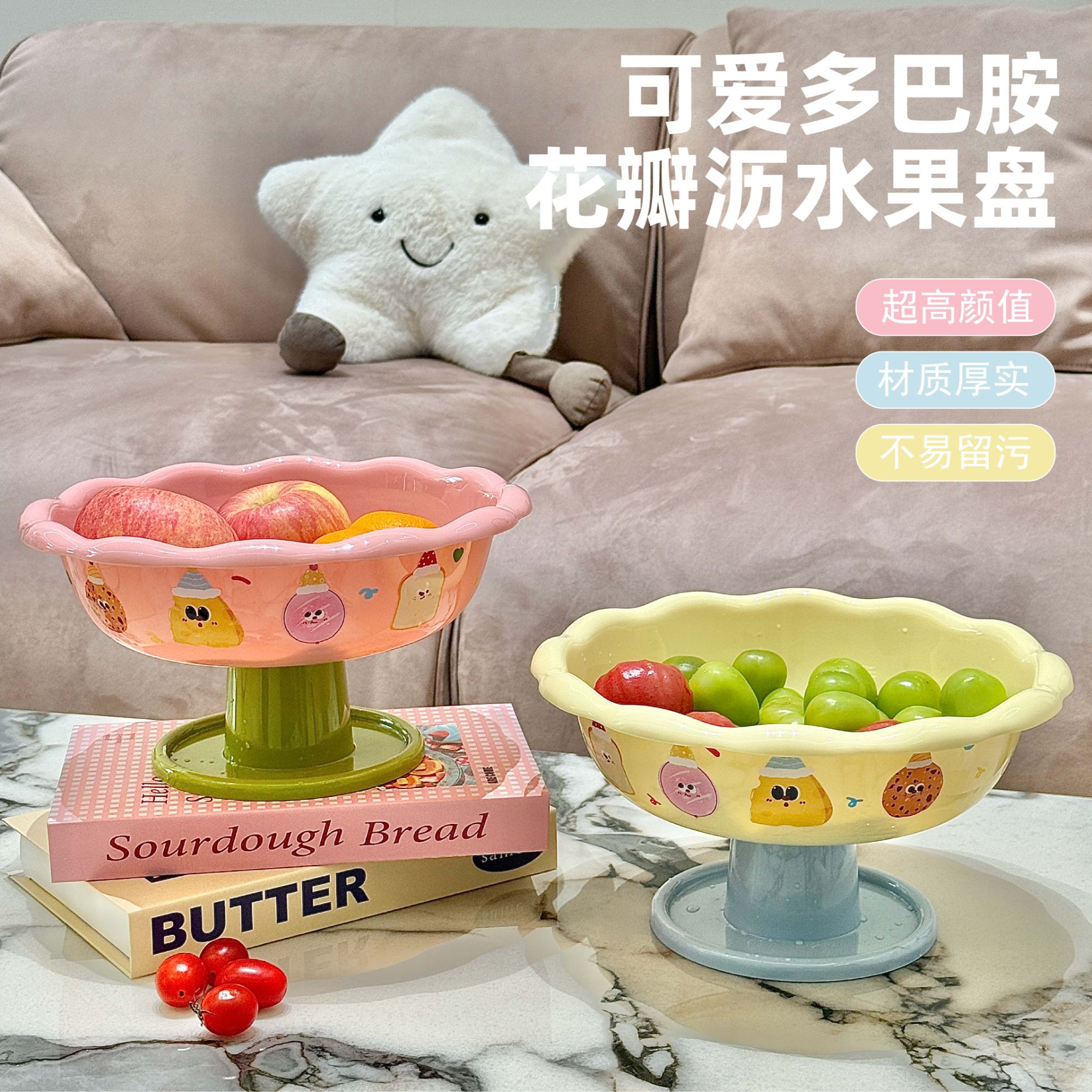 可爱创意多巴胺花型果盘家用大容量干果盘客厅茶几糖果盘沥水果篮