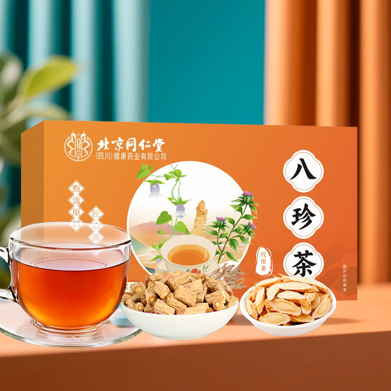 【喝出好面色】八珍茶160克/盒滋补养生茶熬夜调理泡茶气血双养
