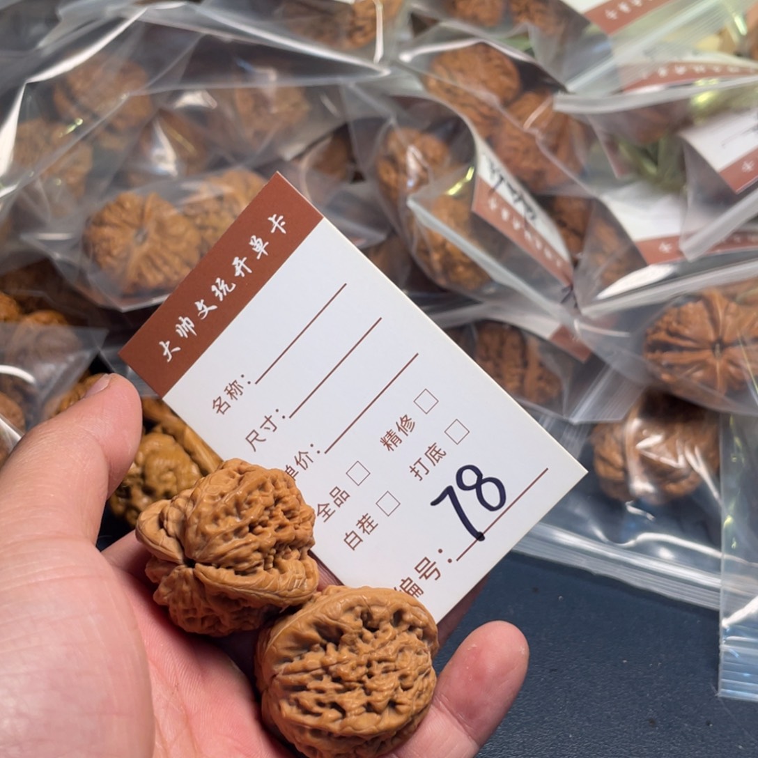 阿***宇文玩核桃把件文玩核桃78