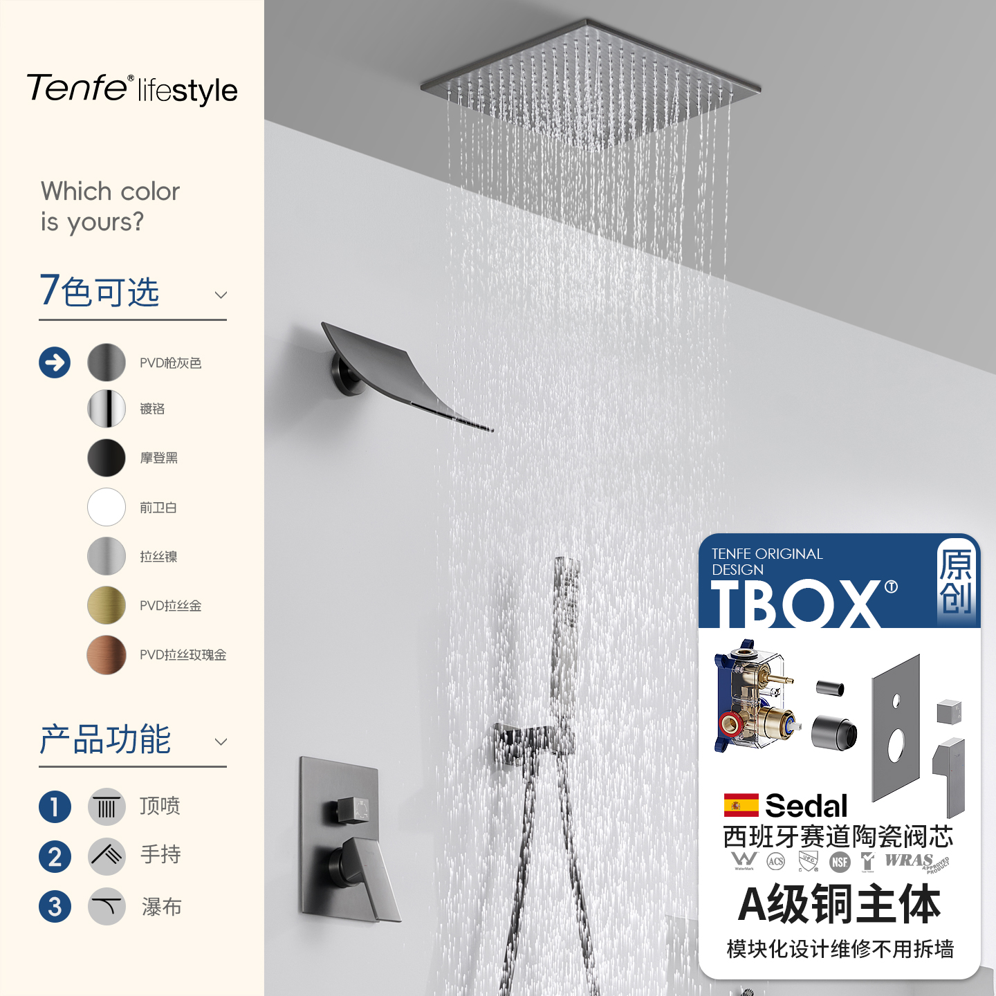 Tenfe/鼎菲全铜枪灰色暗装预埋入墙式淋浴增压花洒套装隐藏吊顶
