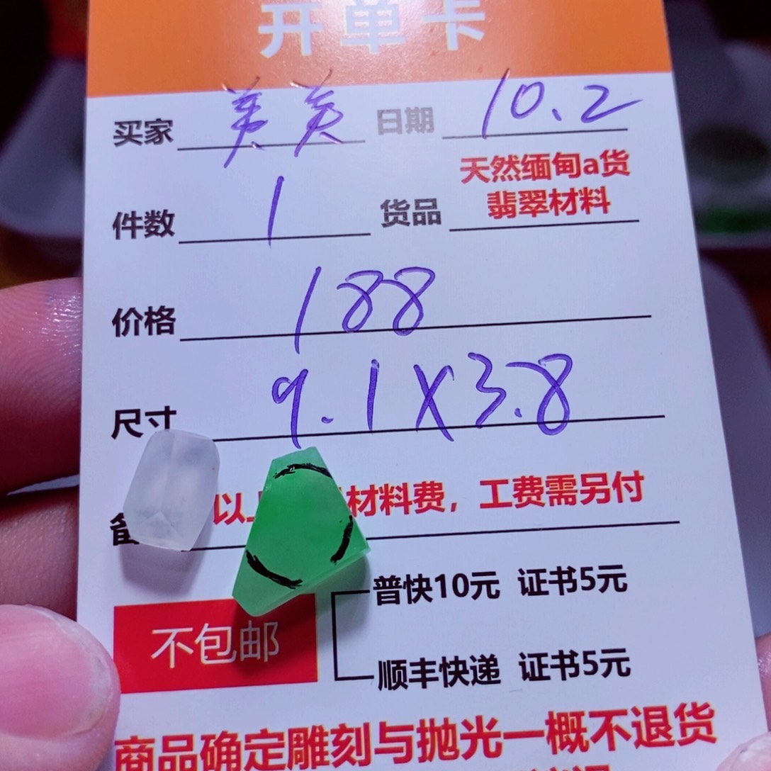 未镶嵌定制翡翠美*