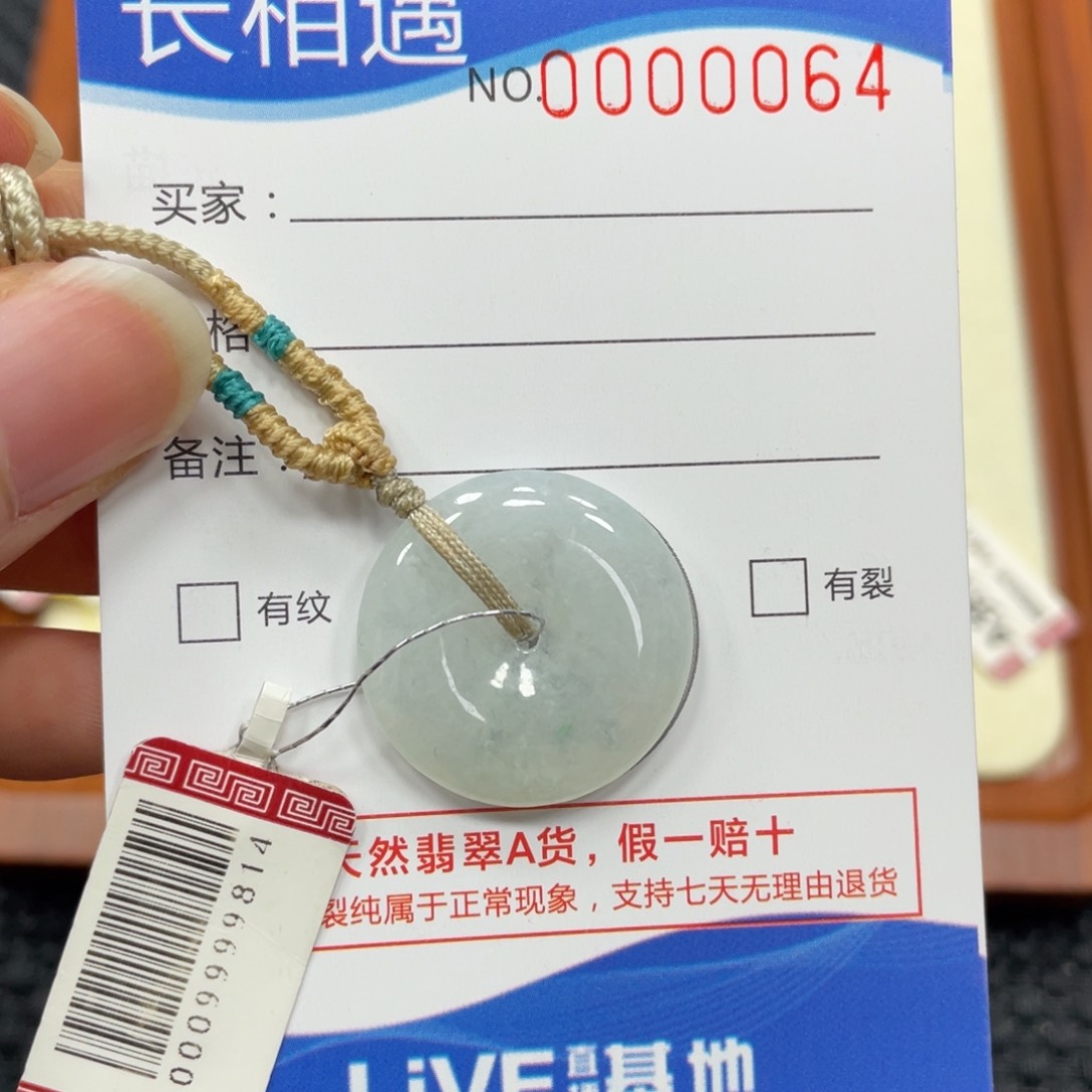 颈饰未镶嵌翡翠翡翠吊坠0064