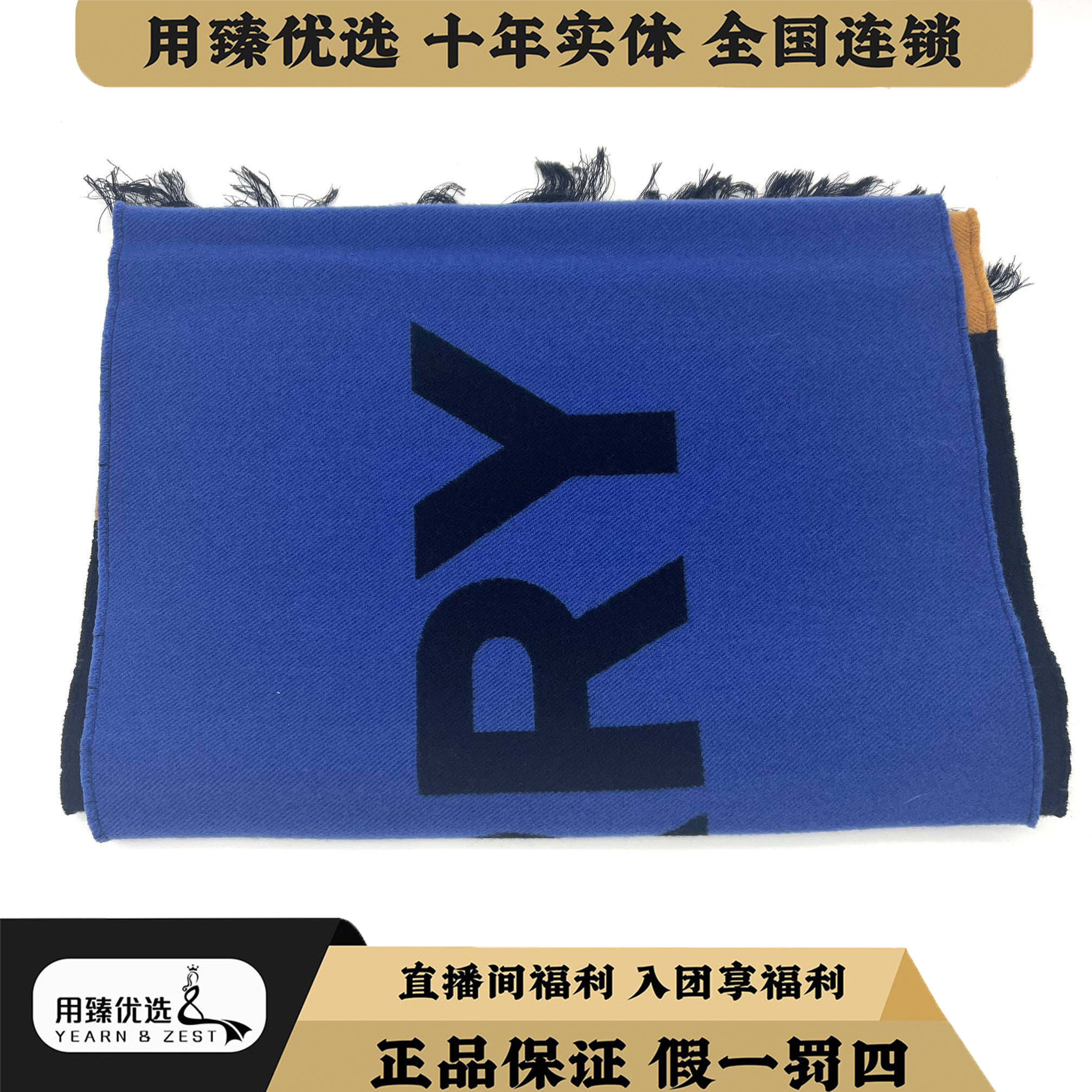 99新 BURBERRY/博柏利 巴宝莉黑篮拼色羊毛围巾AC9495741