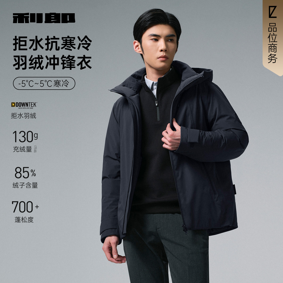【防水/可机洗】利郎男装 拒水羽绒服男士中长款冬季纯色连帽外套