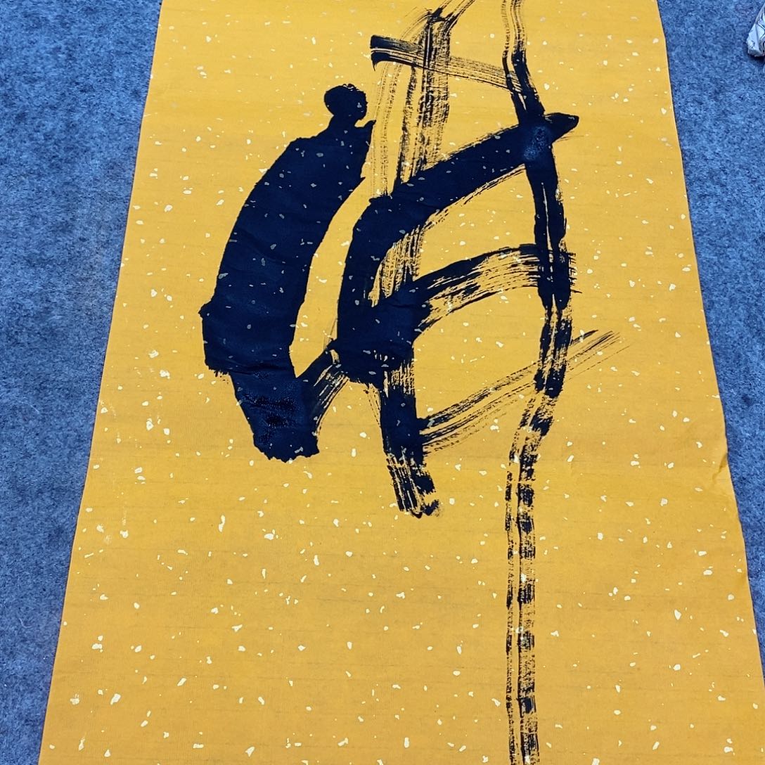 书法吴昊老师手写