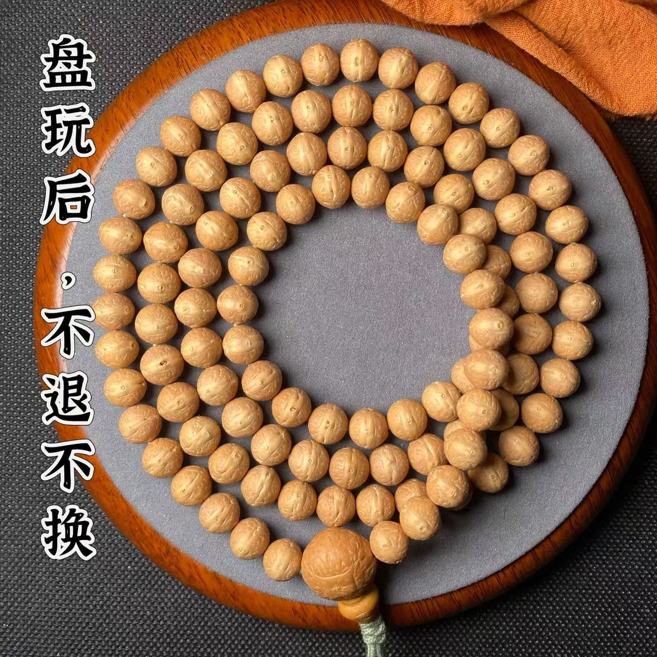 【实心108颗】10.5mm尼泊尔实心小凤眼菩提脖挂原皮原色高密高油