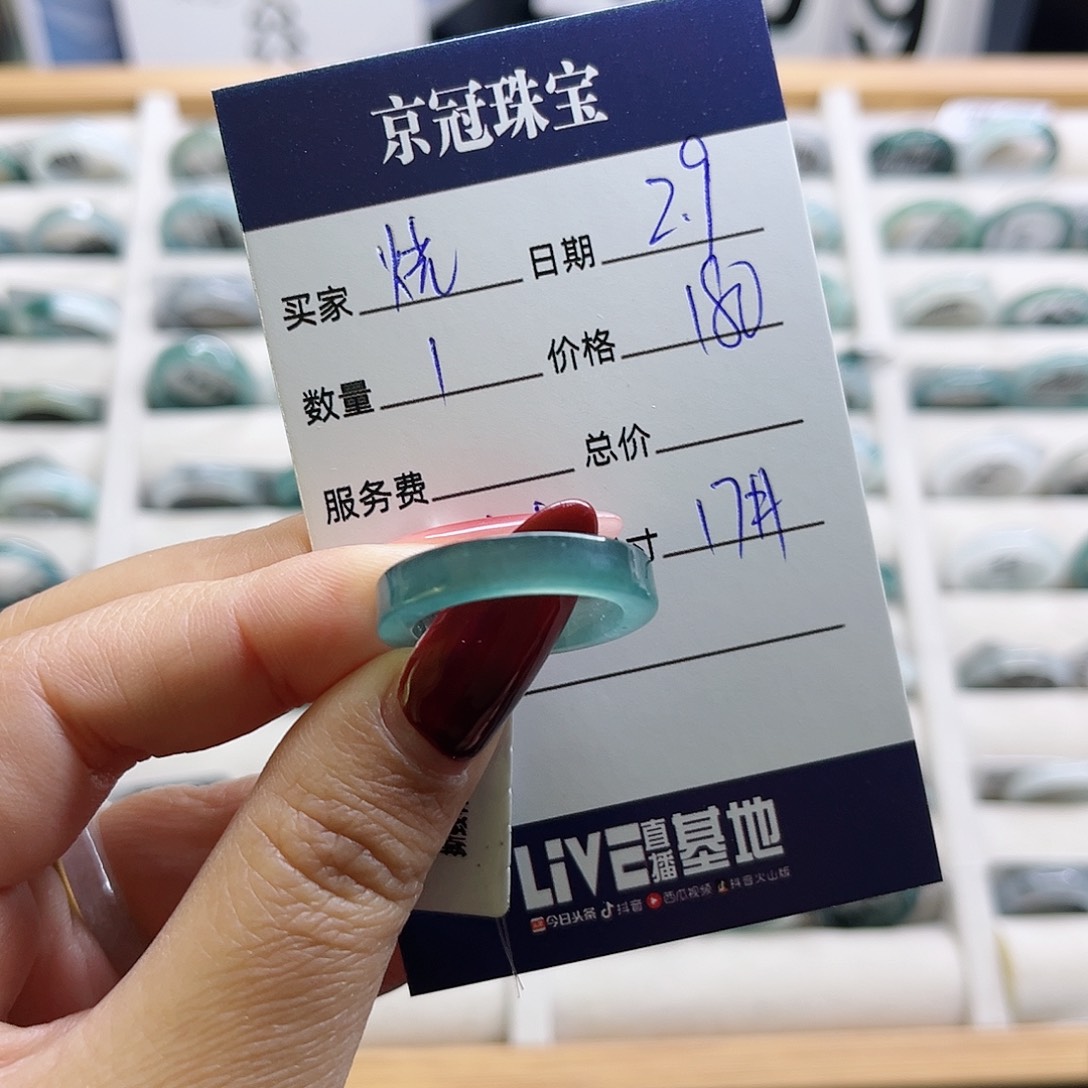 翡翠戒指未镶嵌烧**度翡翠