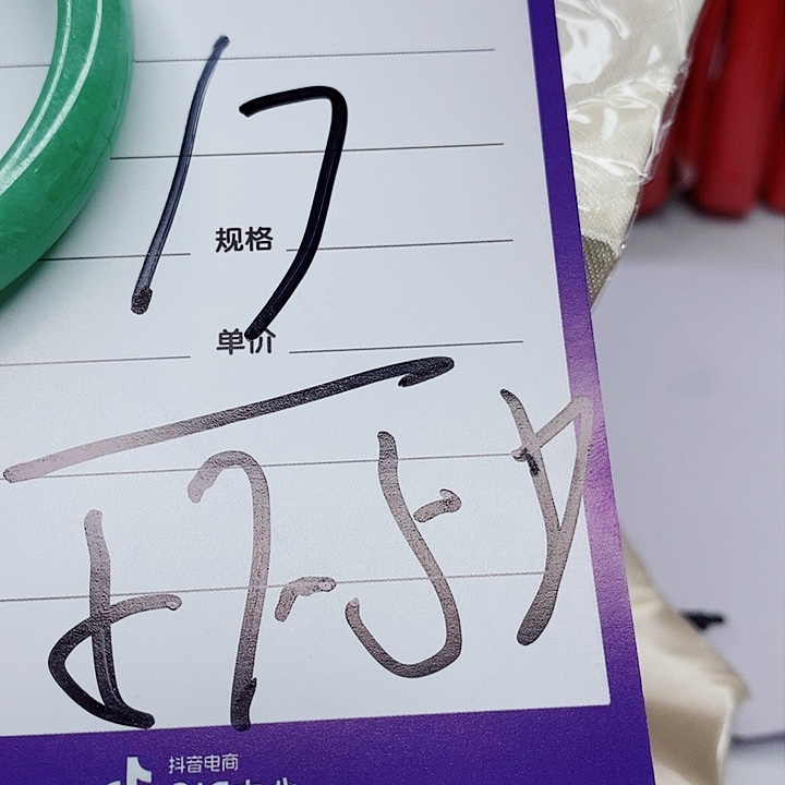 翡翠手镯（圆镯）未镶嵌M***莎