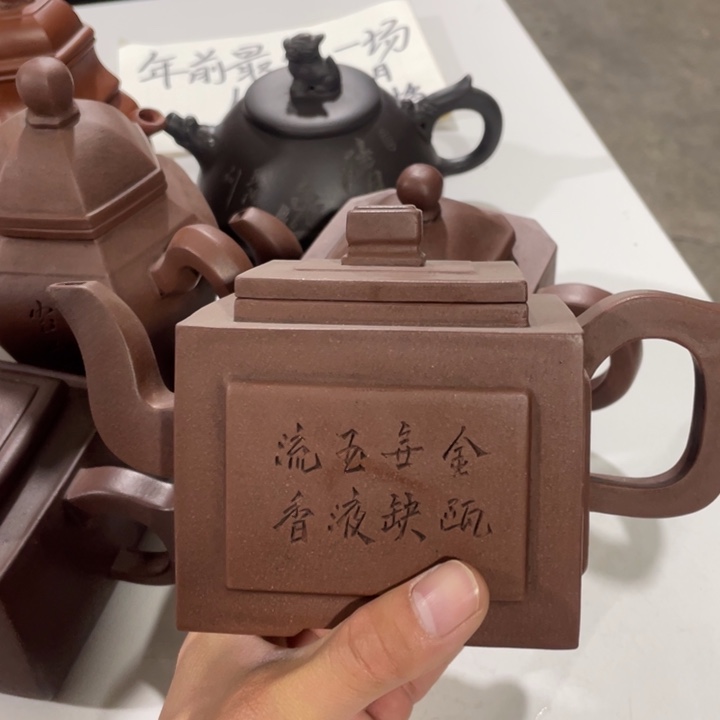 紫砂茶壶老厂紫砂壶一件。