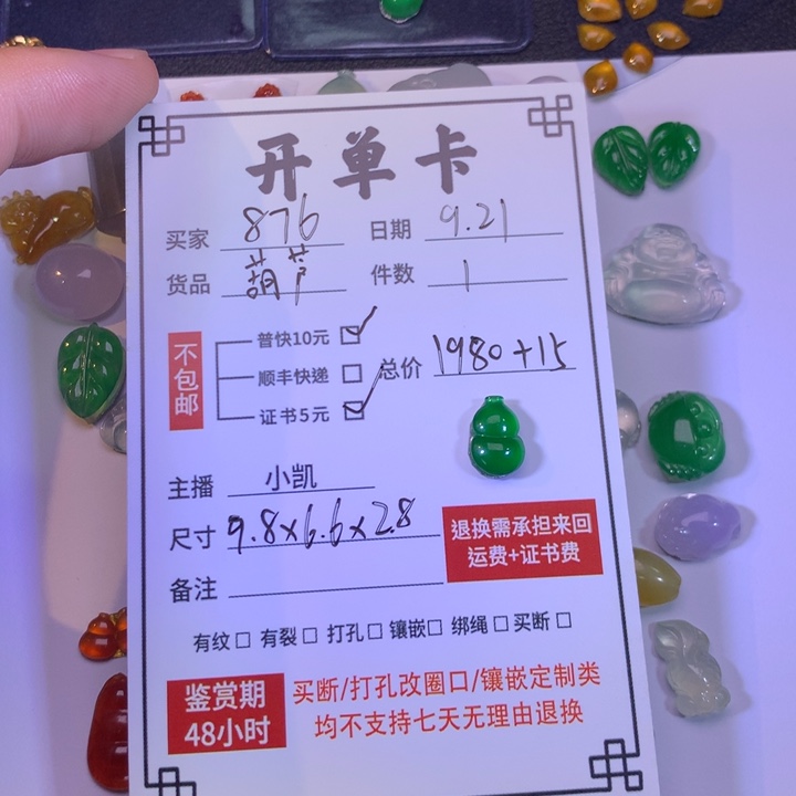 好***6颈饰未镶嵌翡翠满色绿葫芦
