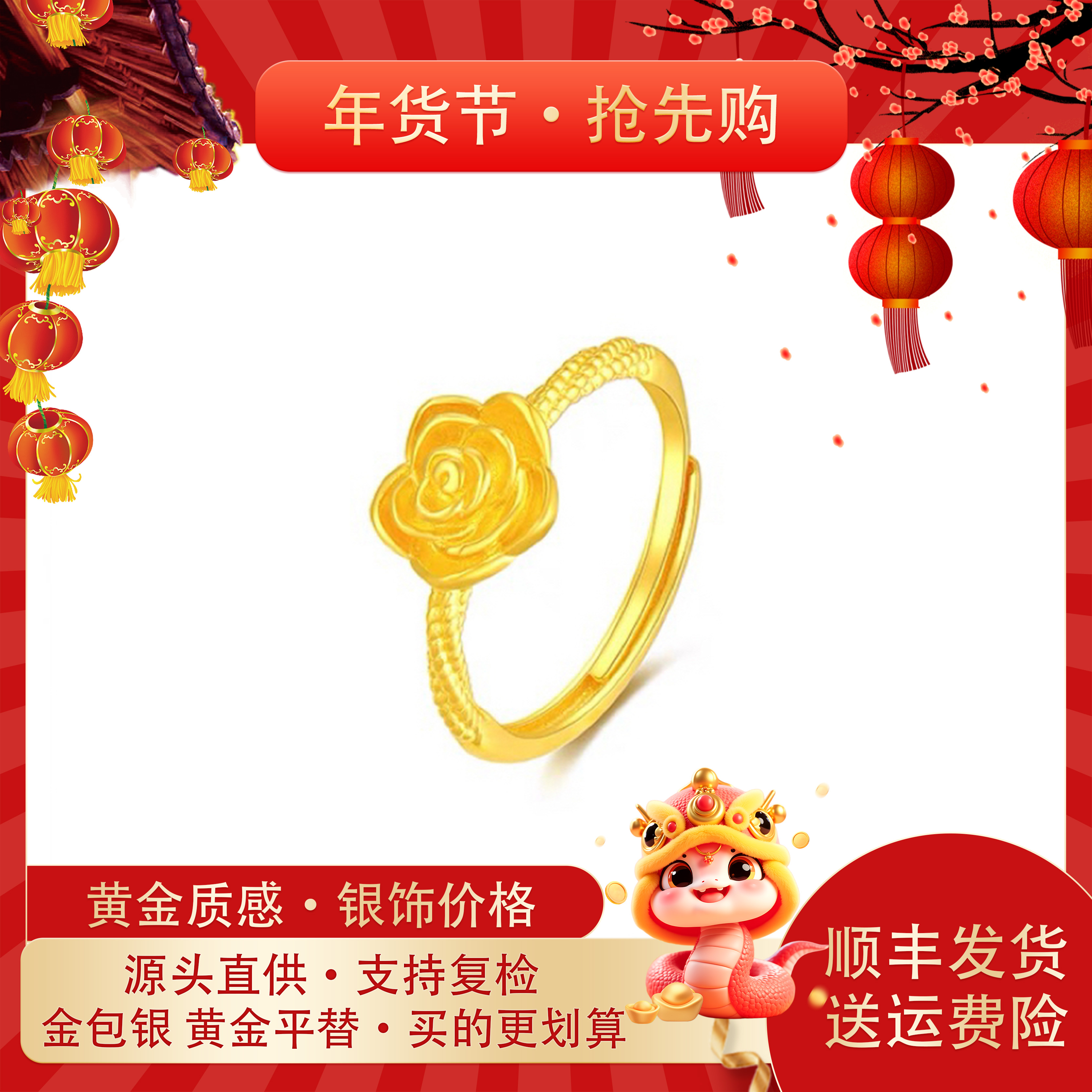 足银戒指 足银铸厚金咏爱玫瑰戒指