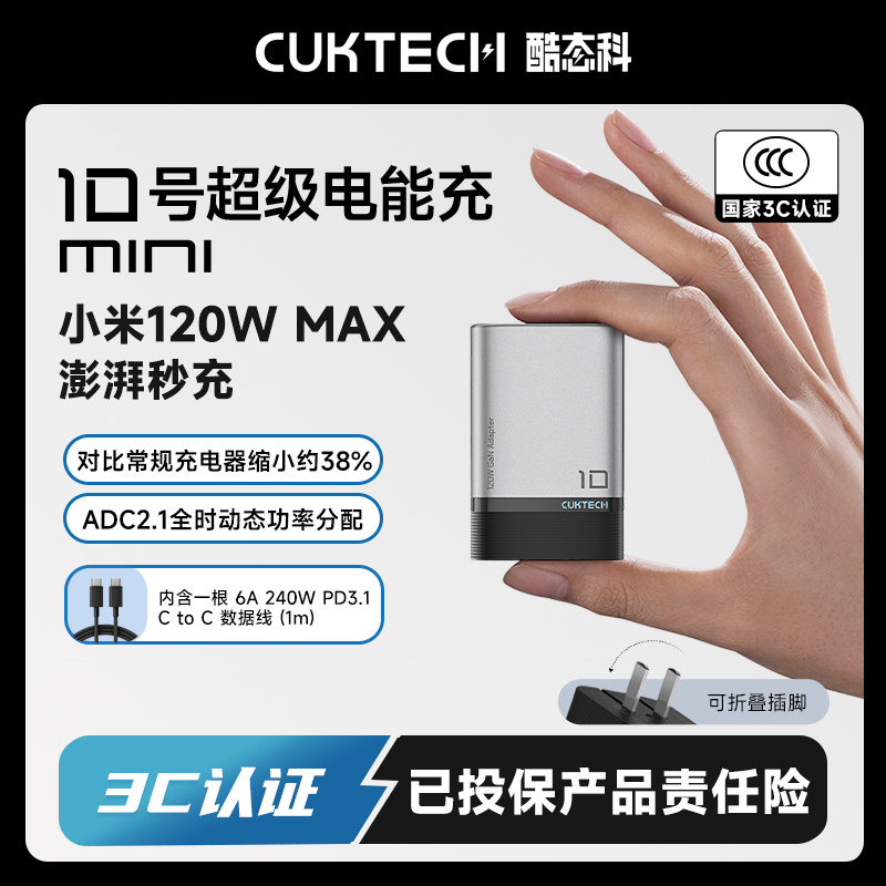 CUKTECH��̬��10�ŵ��ܳ�miniС��120W������ƻ��������������� 158.68Ԫ