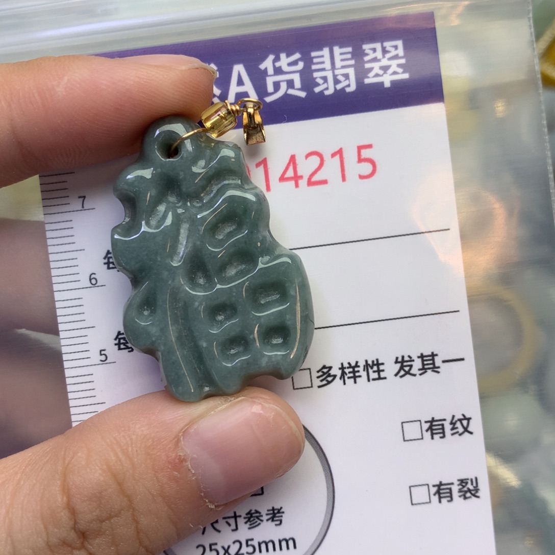 翡翠未镶嵌吊坠(不含链)