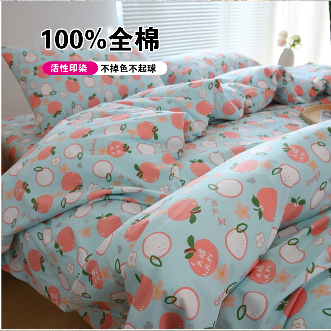 （641）全棉被套纯棉加厚斜纹透气舒适被罩【水果之恋-蓝】