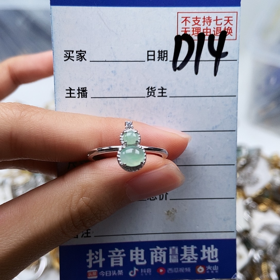 翡翠未镶嵌戒指戒指