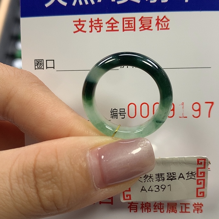 翡翠未镶嵌戒指15圈口