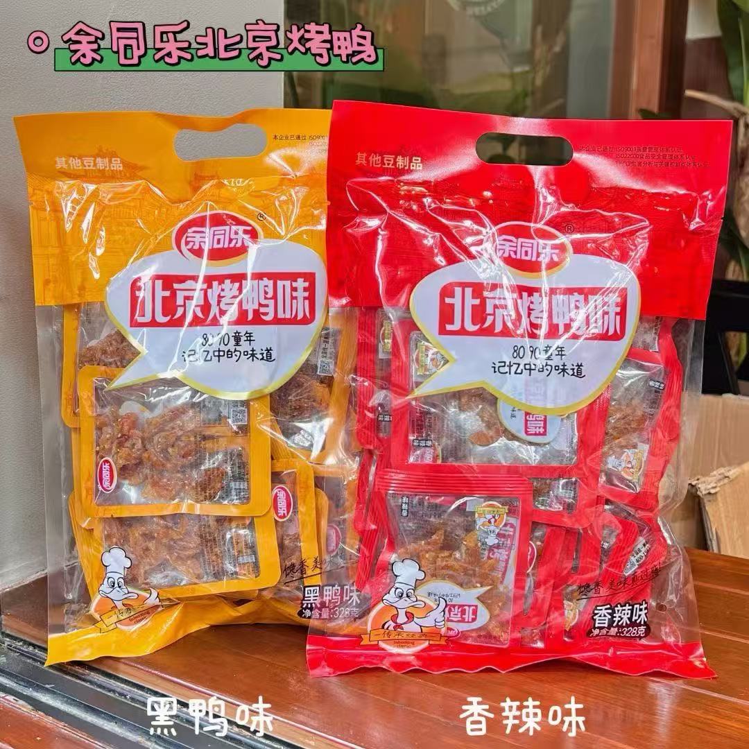 【次日直达】余同乐北京烤鸭