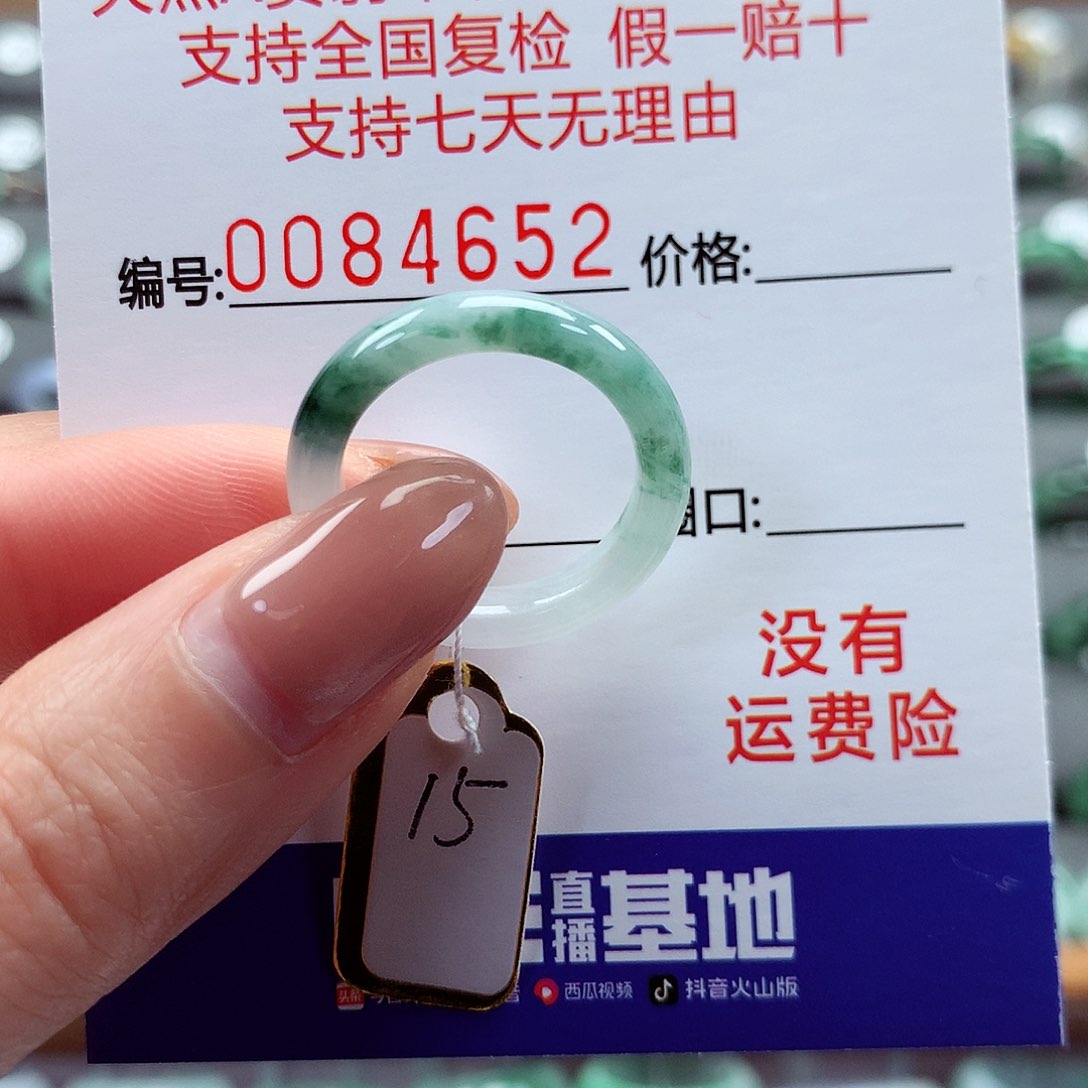 翡翠戒指未镶嵌15号