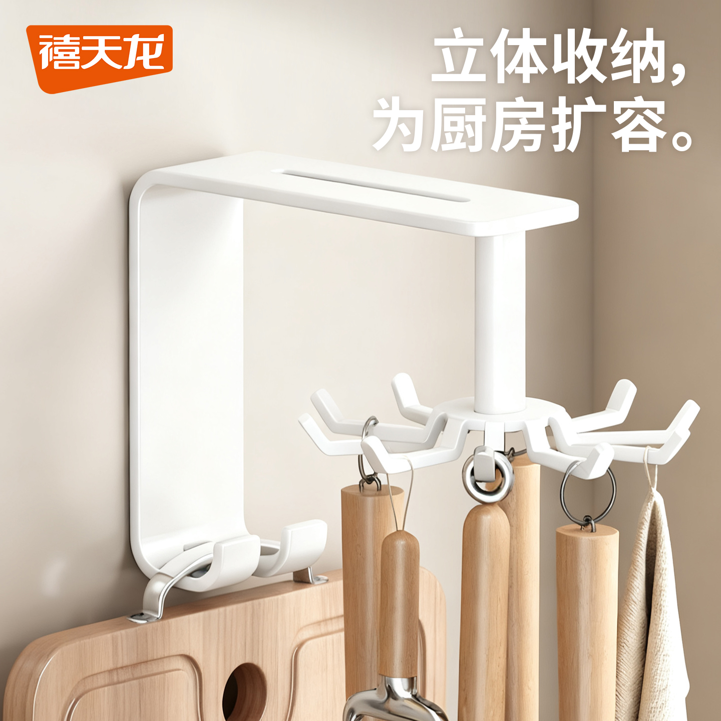 厨具可旋转架子神器家用置物架收纳架吸壁式壁挂式