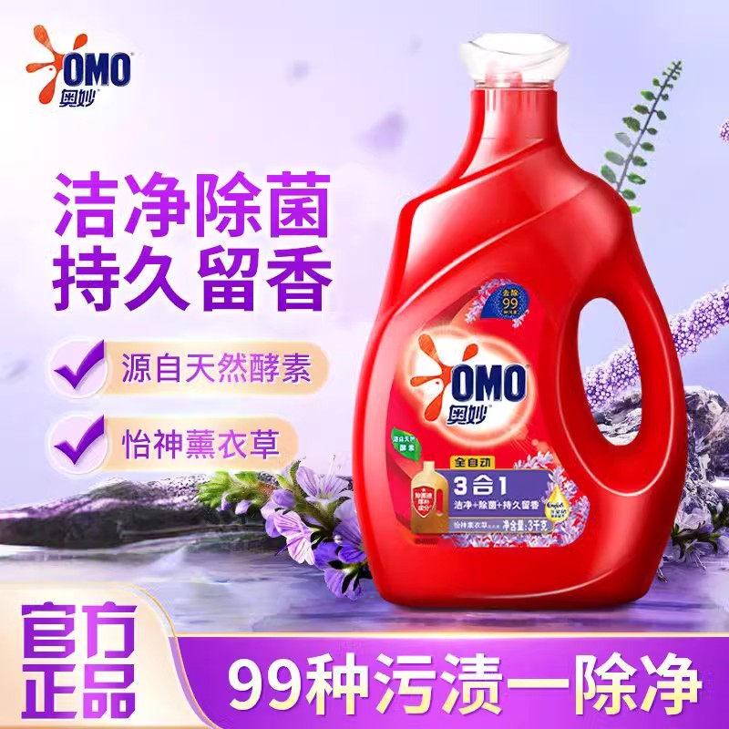 奥妙全自动三合一洗衣液浓缩酵素含金纺持久留香薰衣草洗衣液大桶