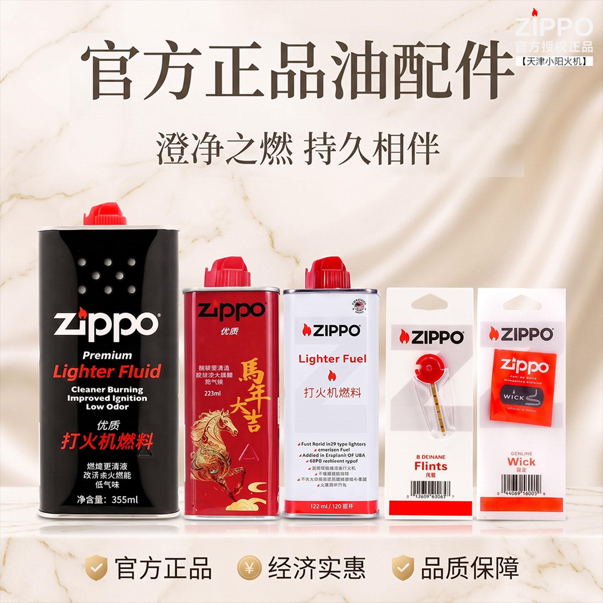 Zippo 正版 打火机专用油 原装进口 火机油 煤 油火石 棉芯三件套