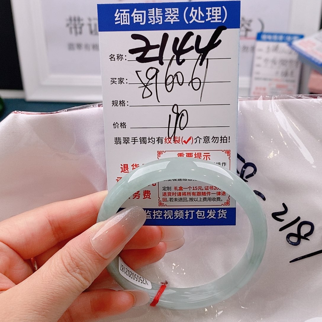 翡翠手镯以实物为准微包容Ｚ144