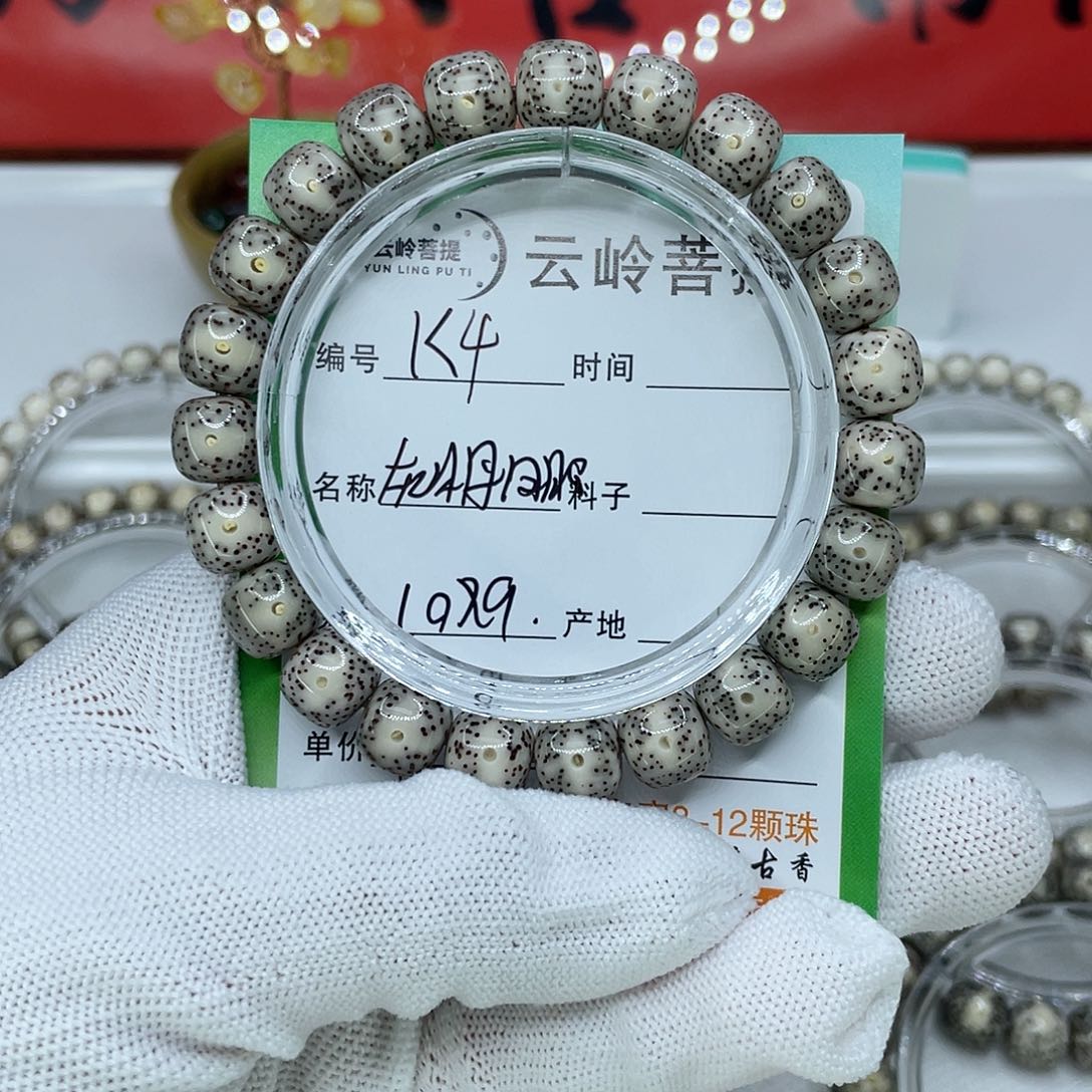 星月菩提吊坠4灰冰丹凤眼