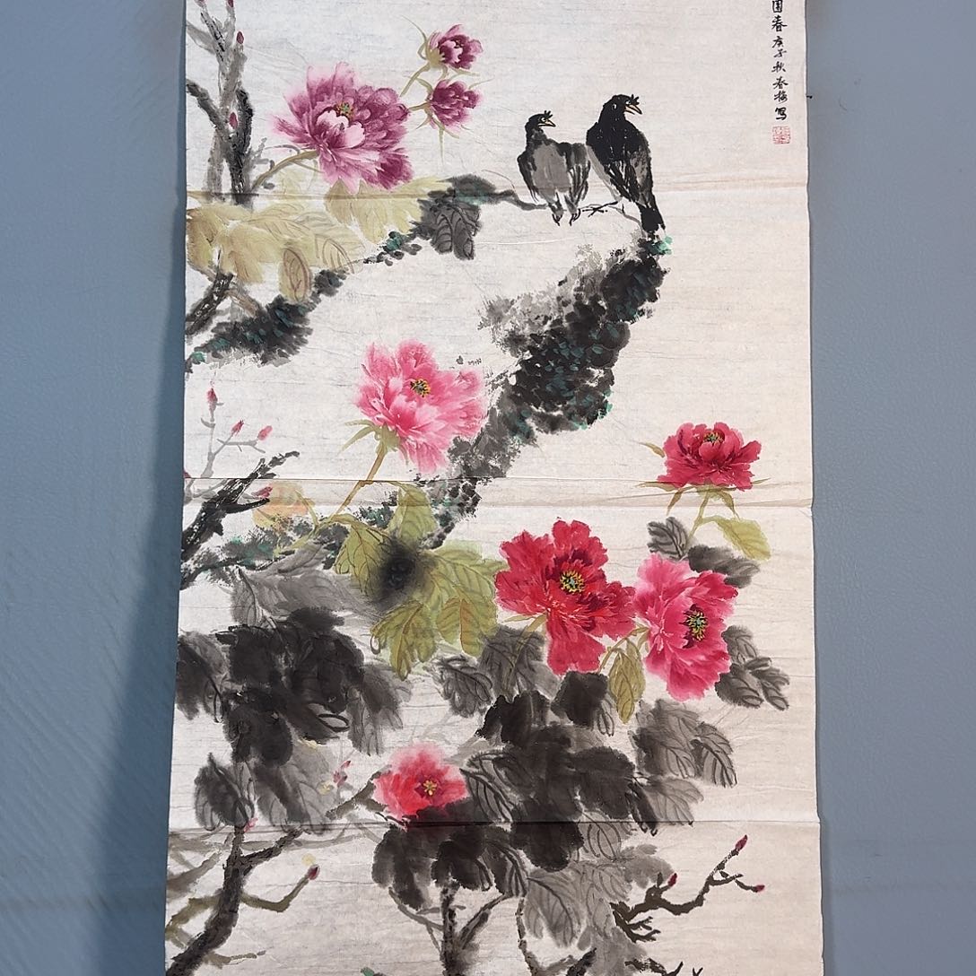 国画1847 牡丹一如您的