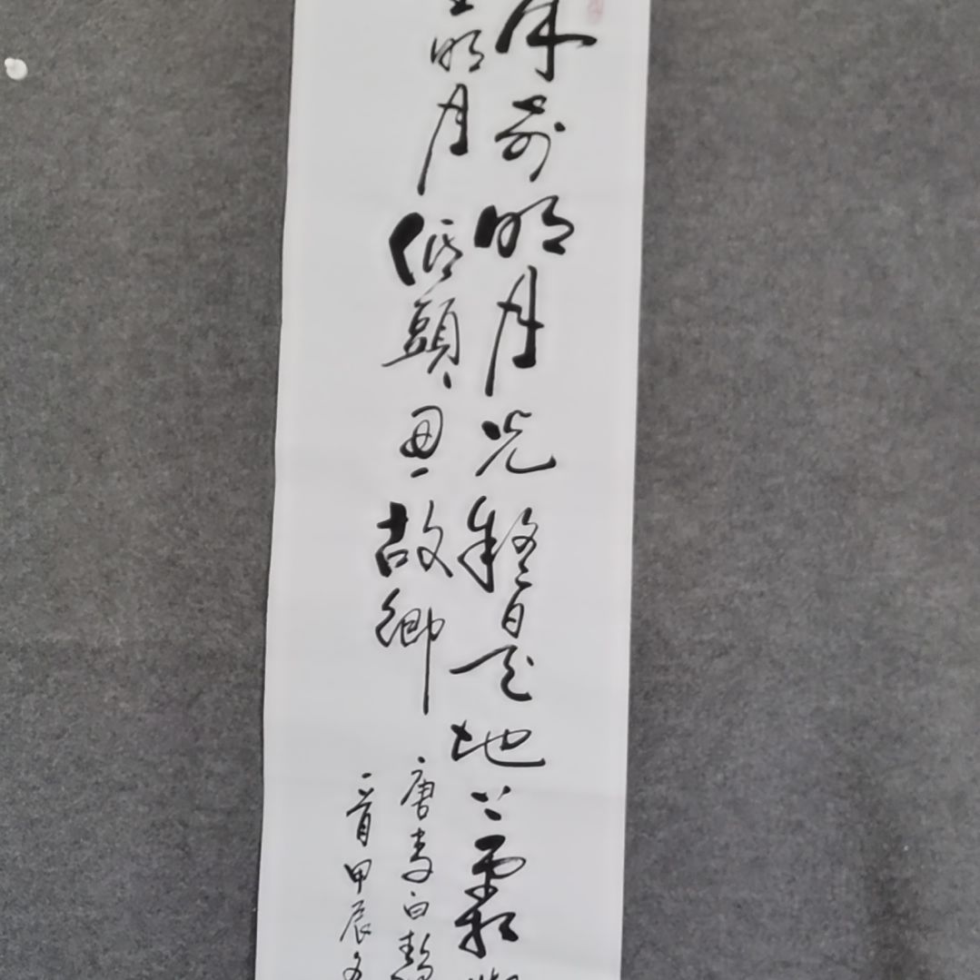 书法书法作品书法作