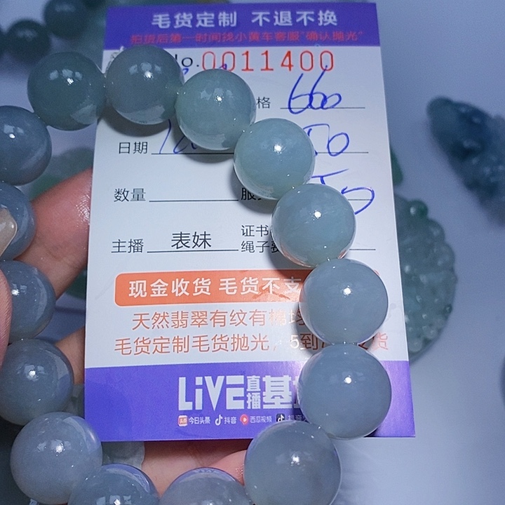 流***月定制翡翠未镶嵌翡翠